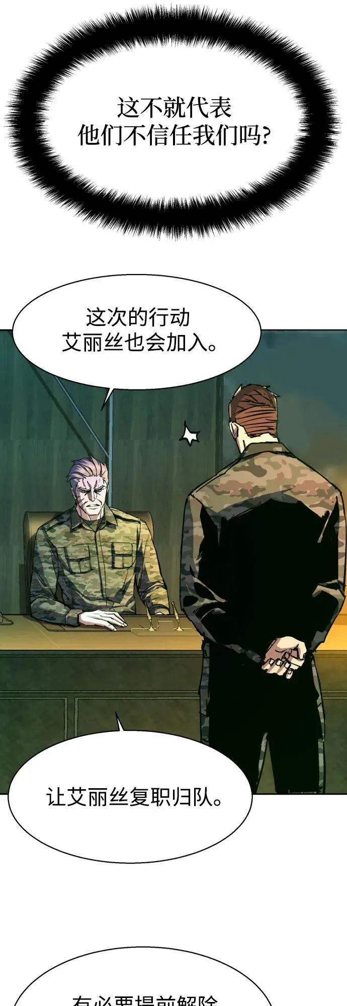 第169话 第63页