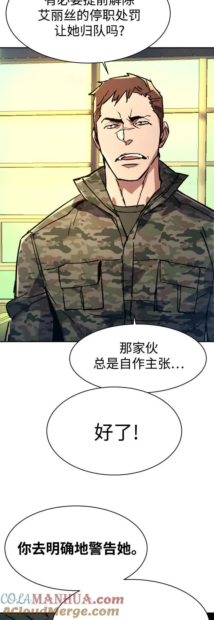 第169话 第64页