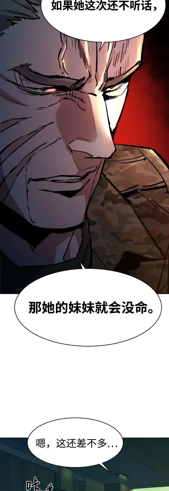 第169话 第65页