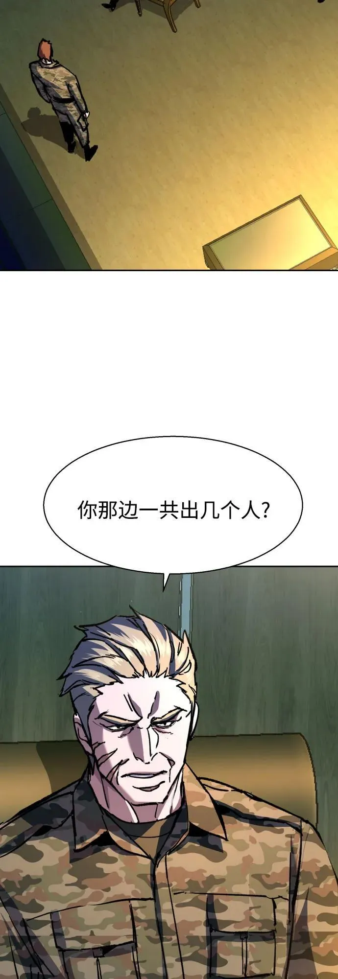 第170话 第3页