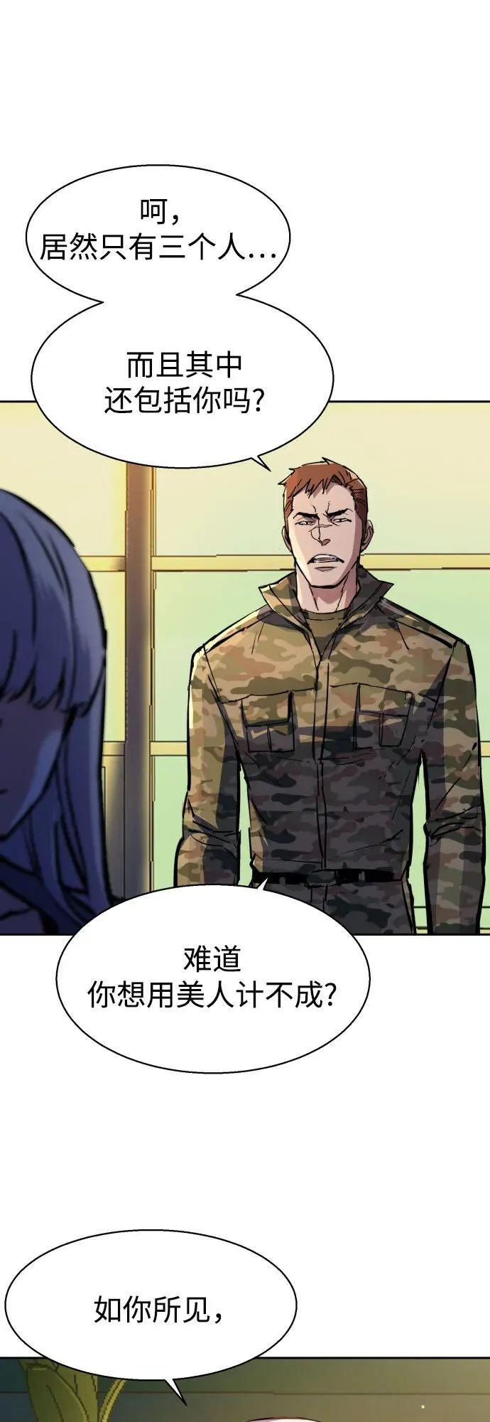 第170话 第5页