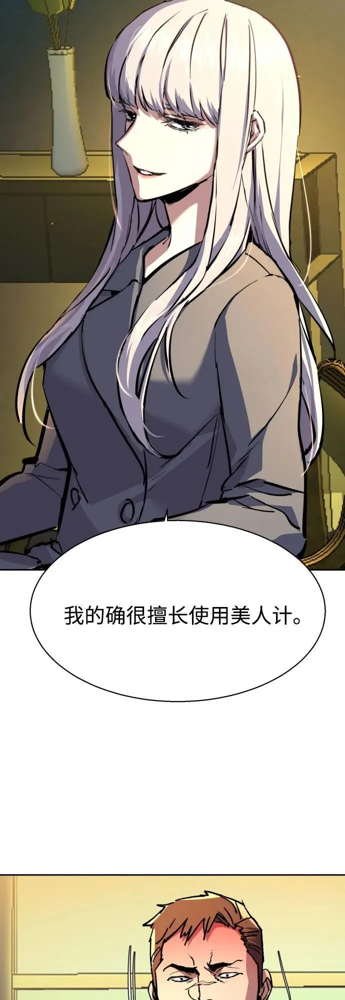 第170话 第6页
