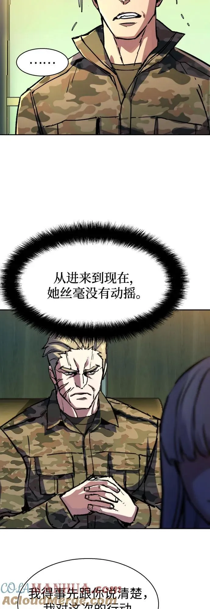 第170话 第7页