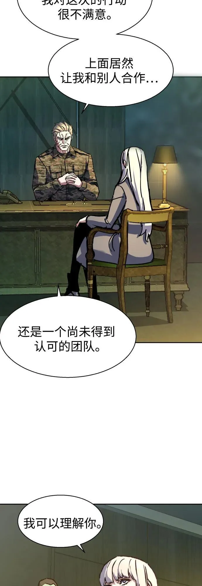第170话 第8页