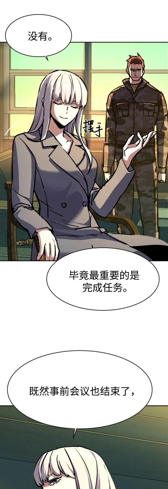 第170话 第11页
