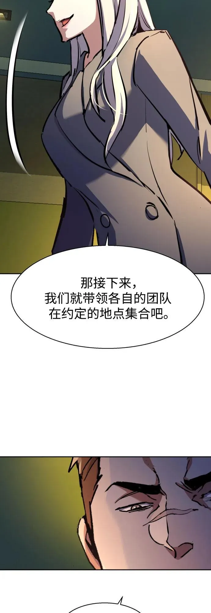 第170话 第12页