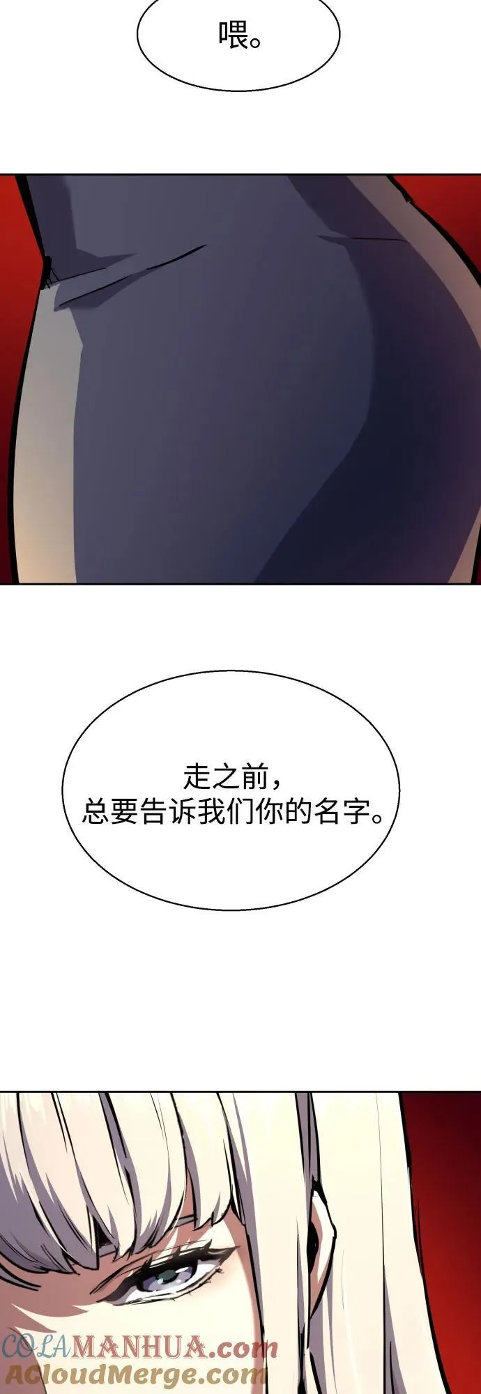 第170话 第13页