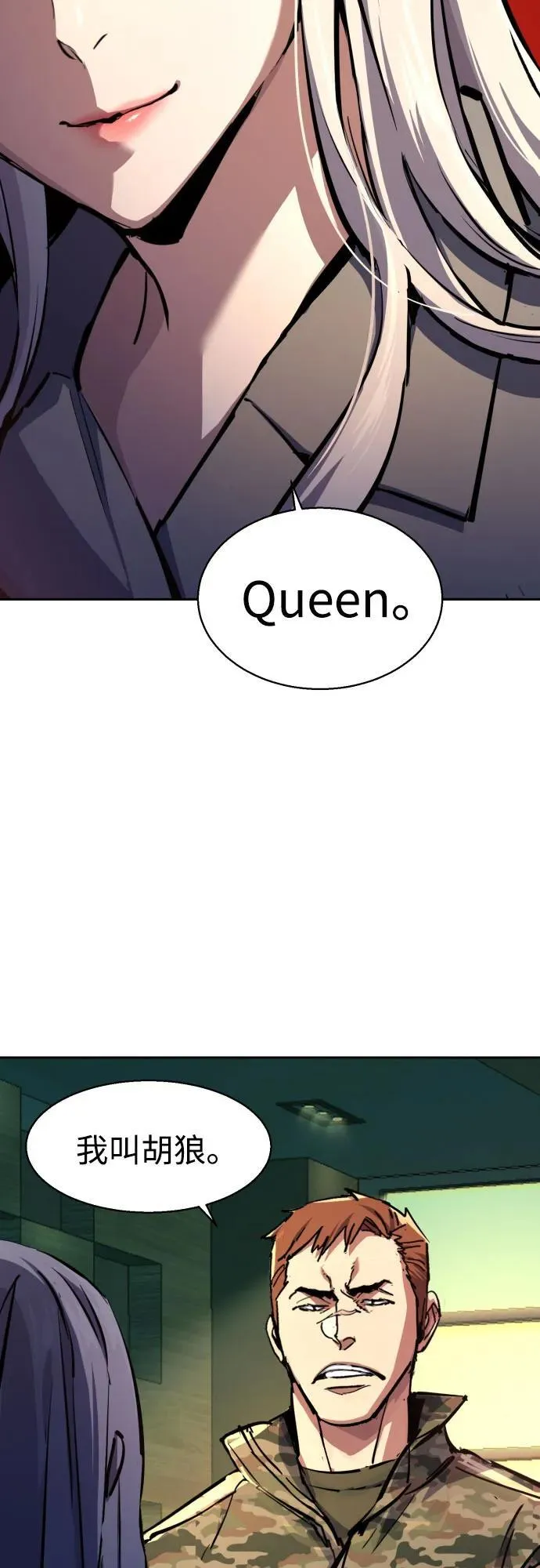 第170话 第14页