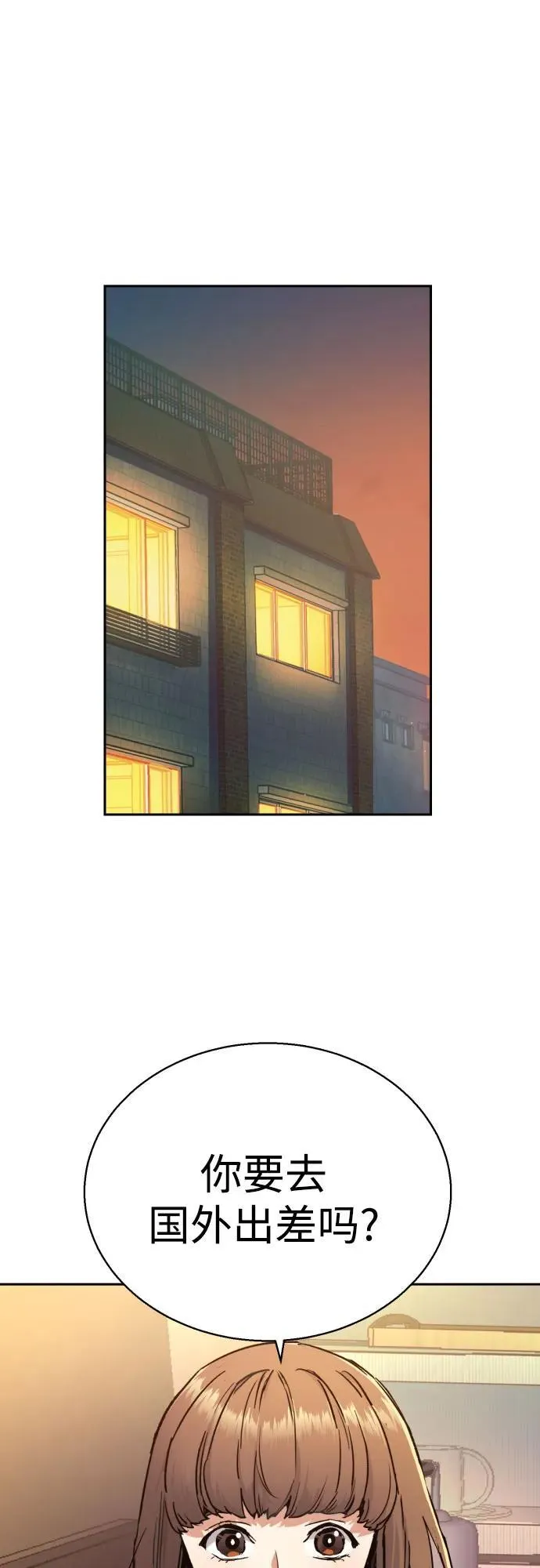 第170话 第18页
