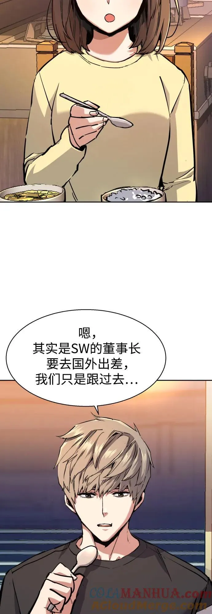 第170话 第19页