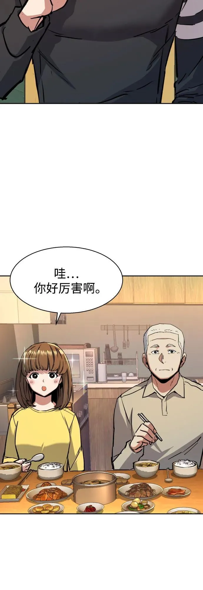 第170话 第20页