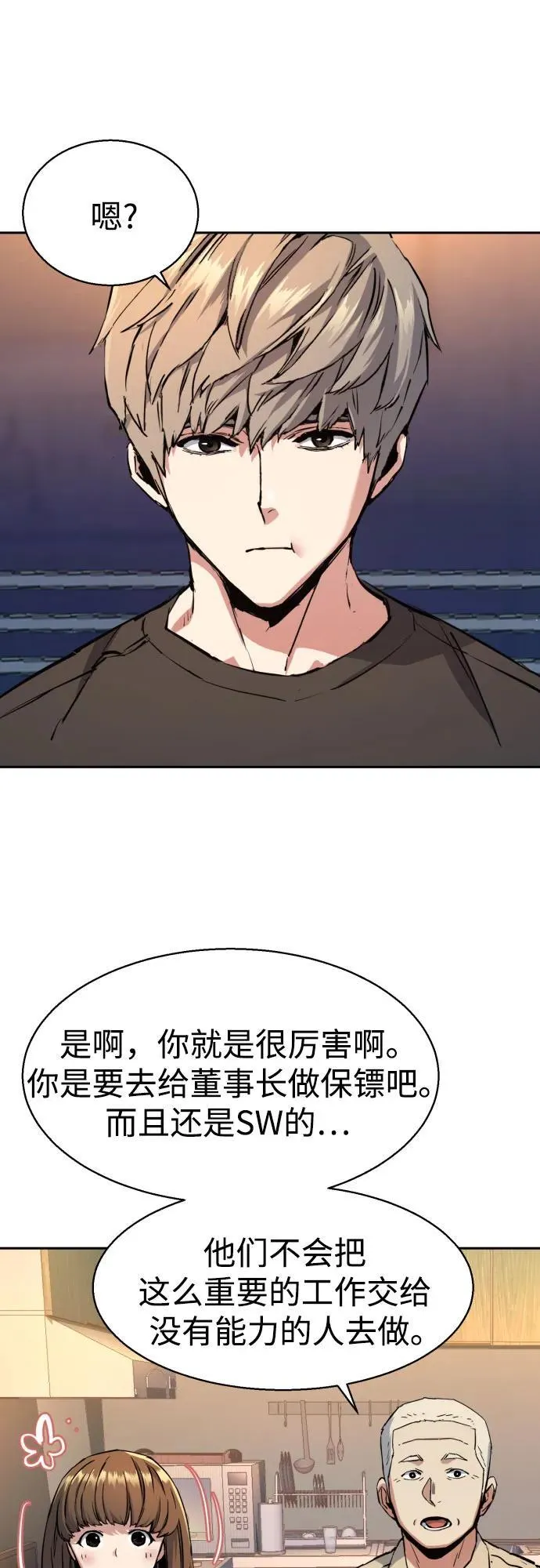 第170话 第21页