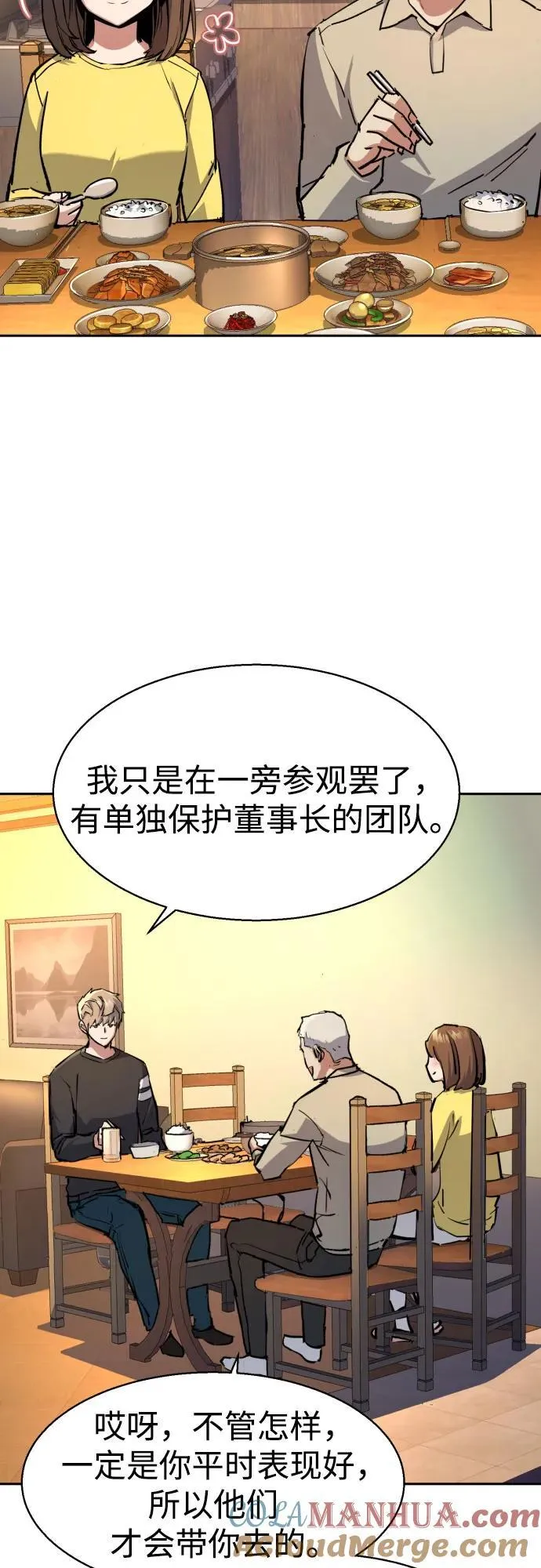 第170话 第22页