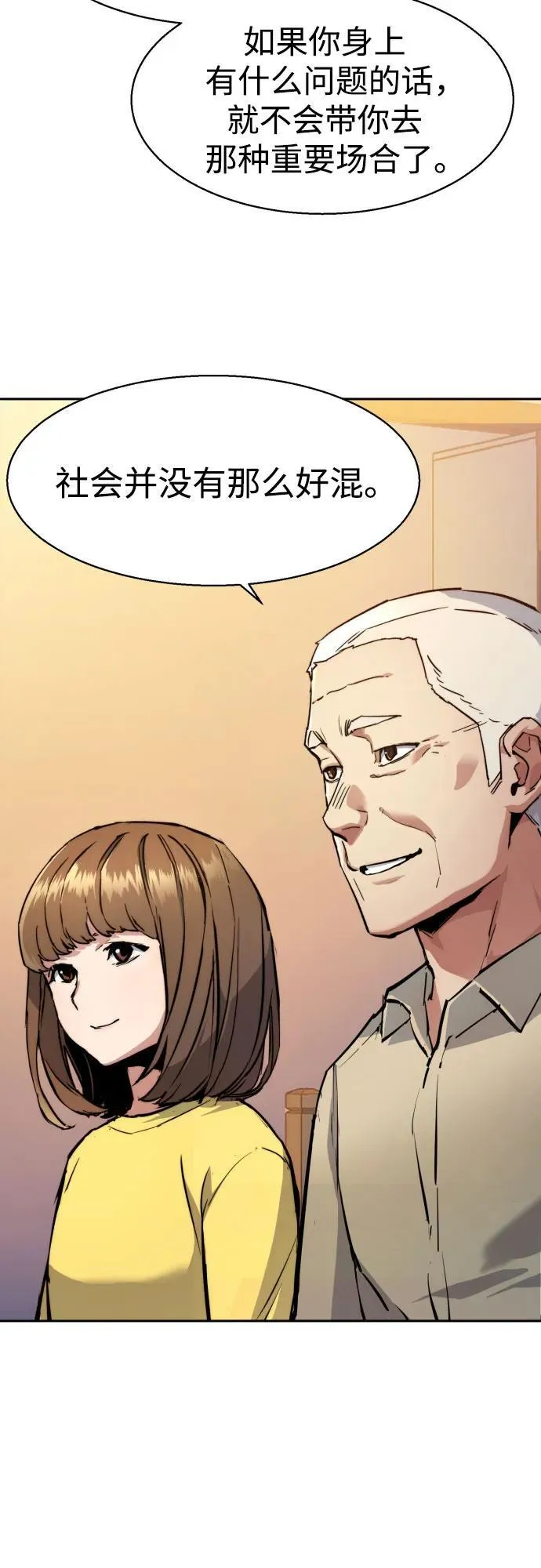 第170话 第23页