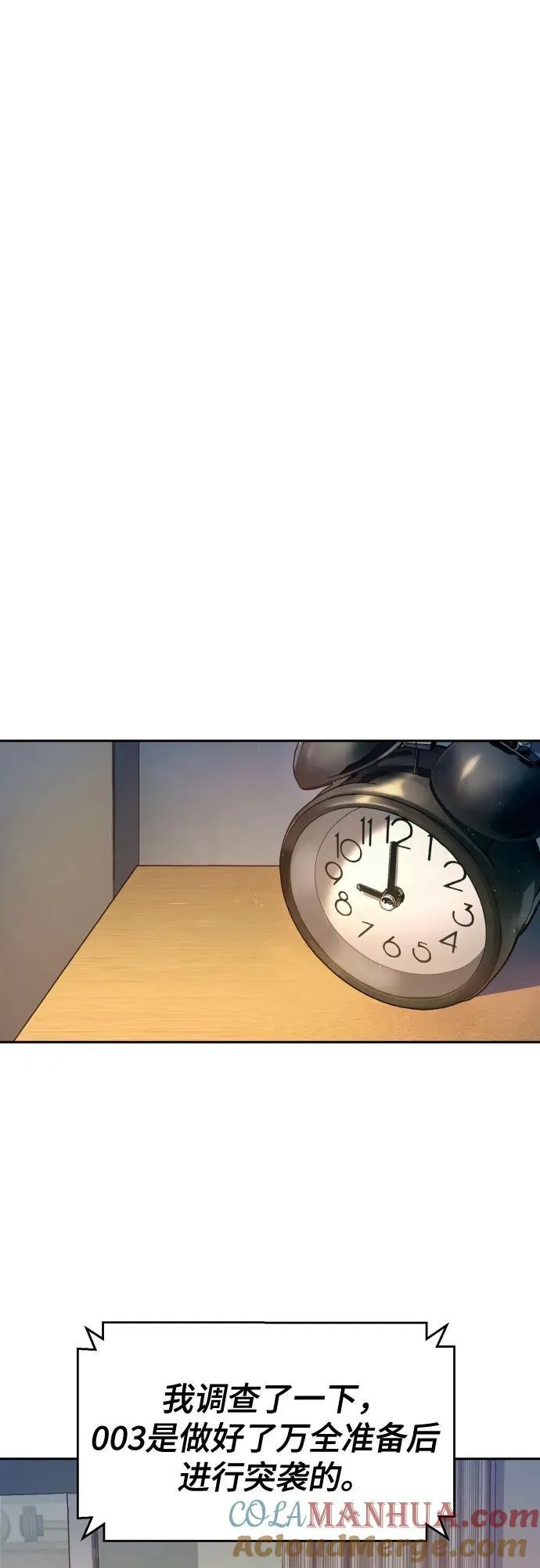 第170话 第25页