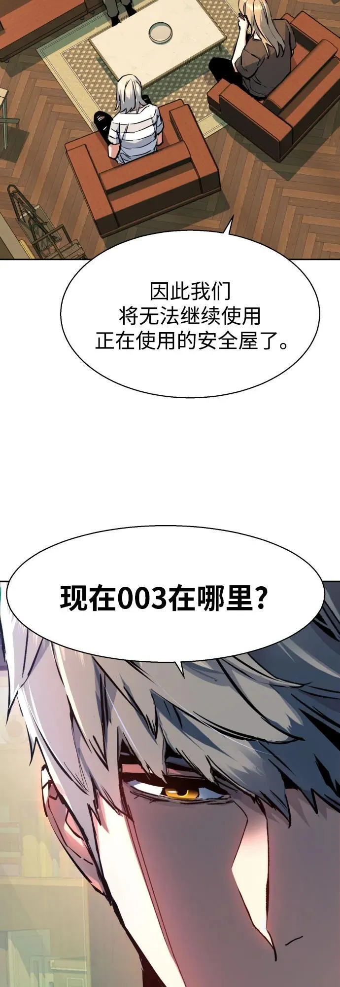 第170话 第29页
