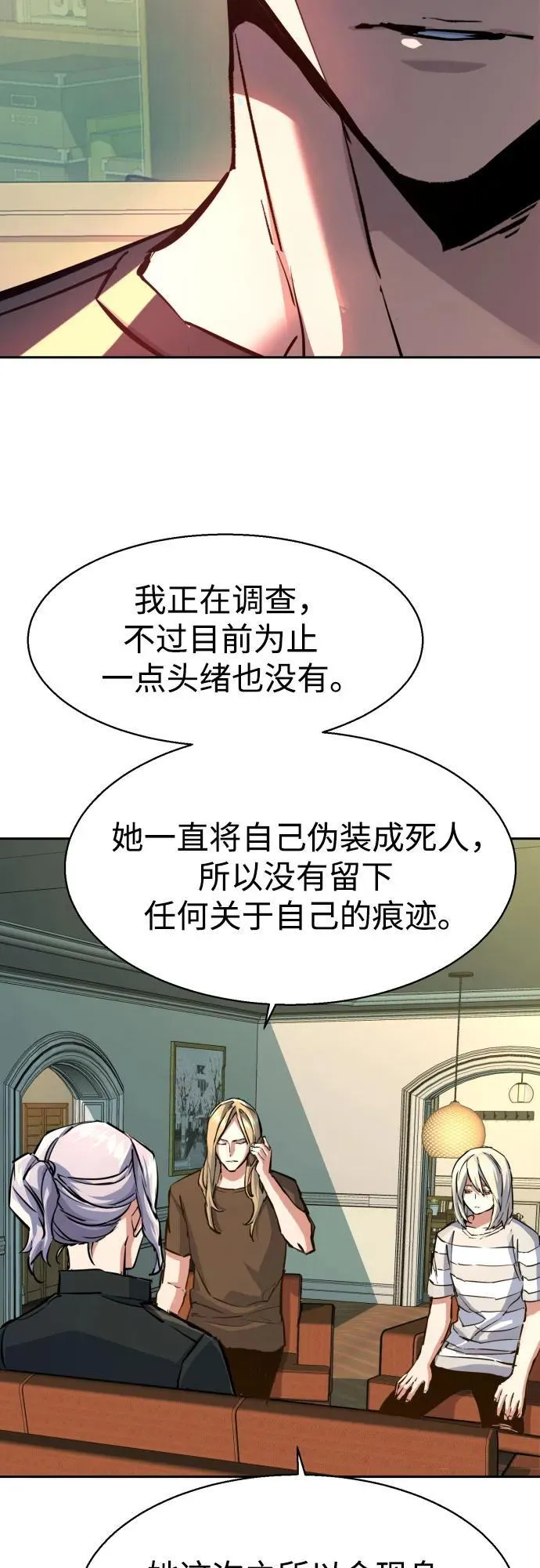第170话 第30页