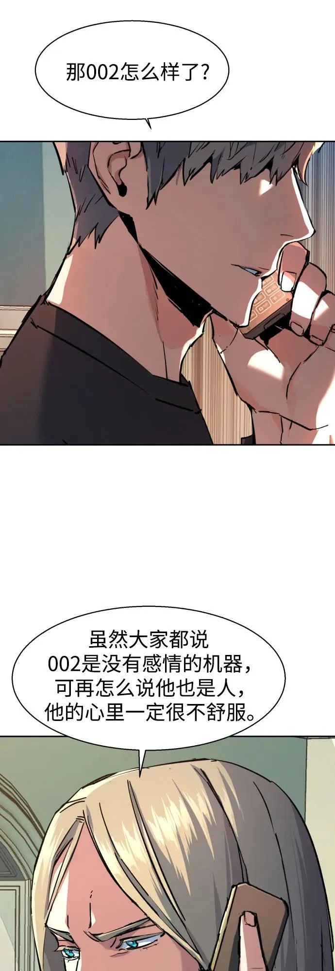 第170话 第32页