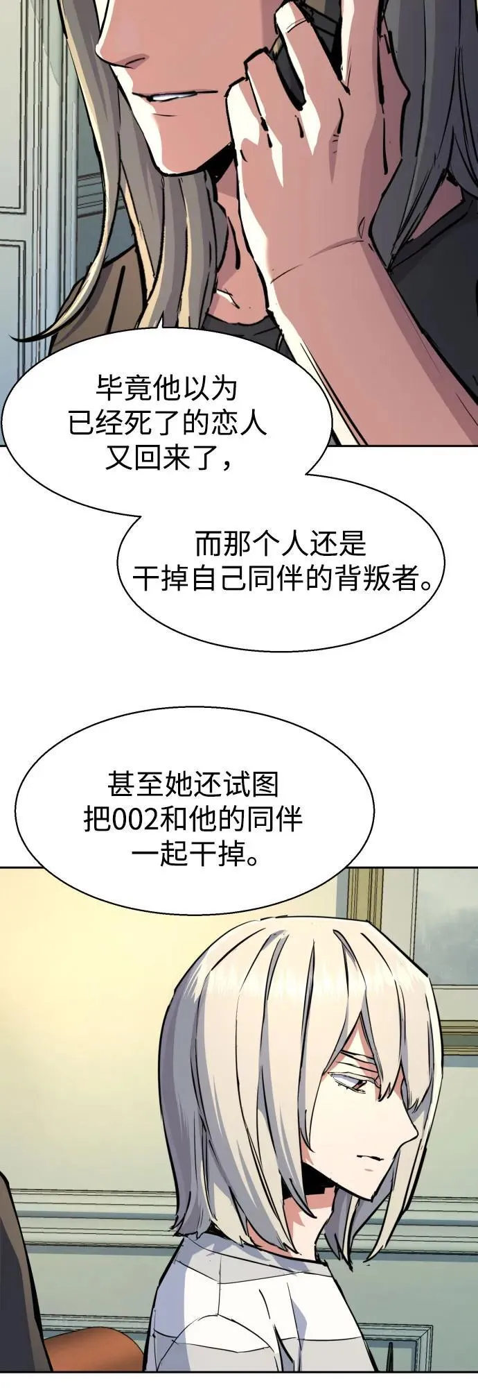 第170话 第33页