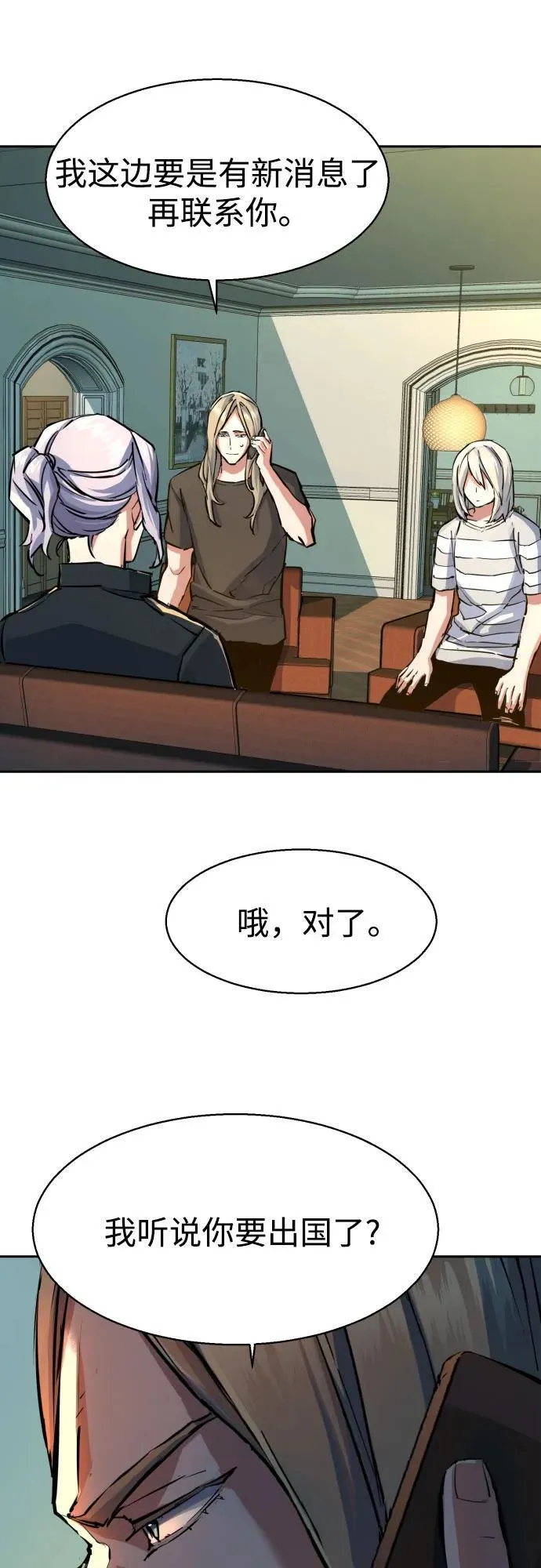 第170话 第35页