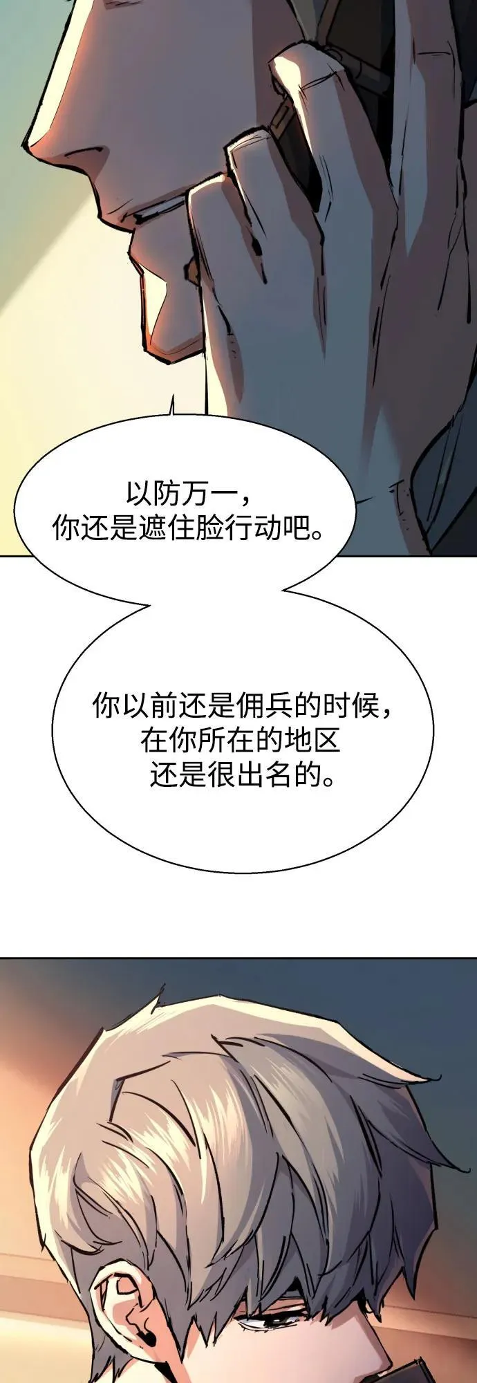 第170话 第36页