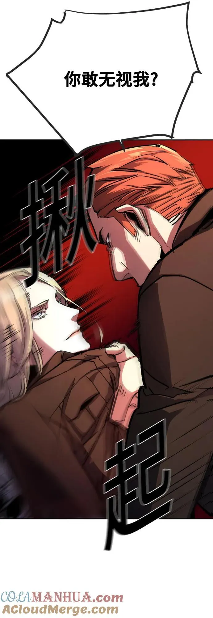 第170话 第43页