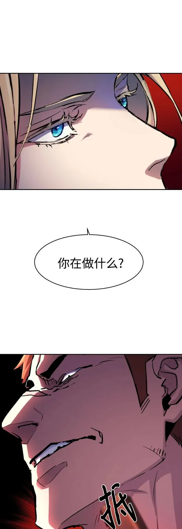 第170话 第44页