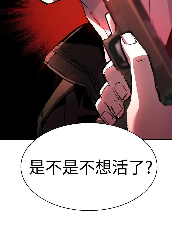 第170话 第45页