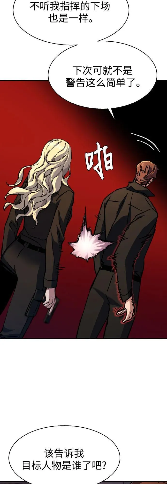 第170话 第48页