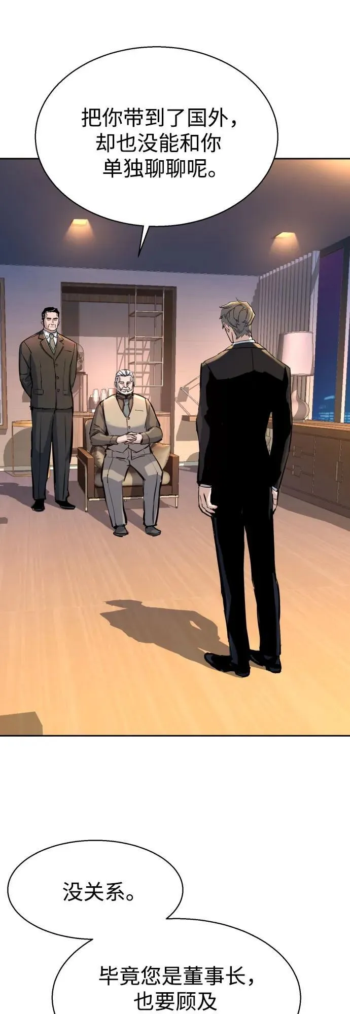 第170话 第60页