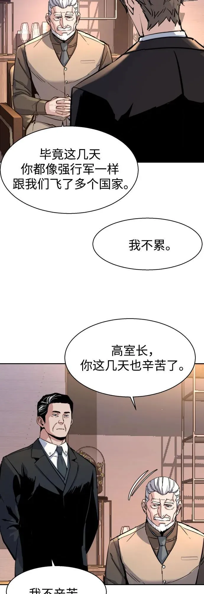 第170话 第62页