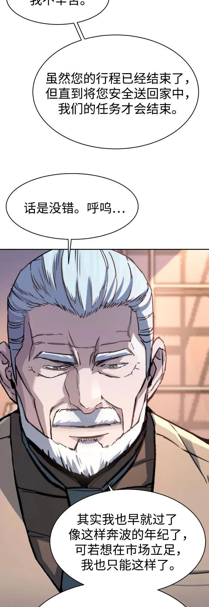 第170话 第63页