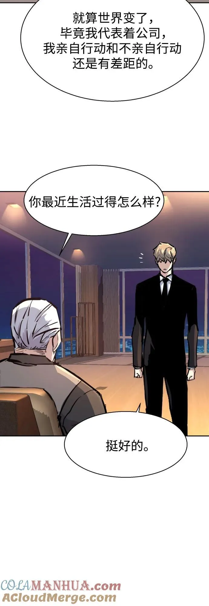 第170话 第64页