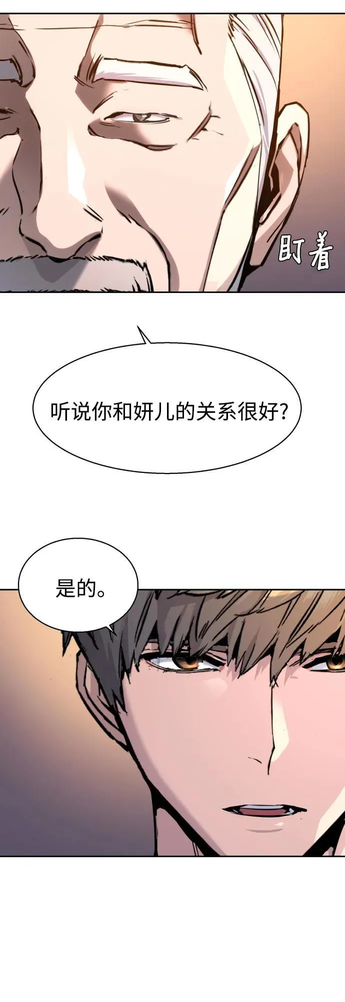 第170话 第65页