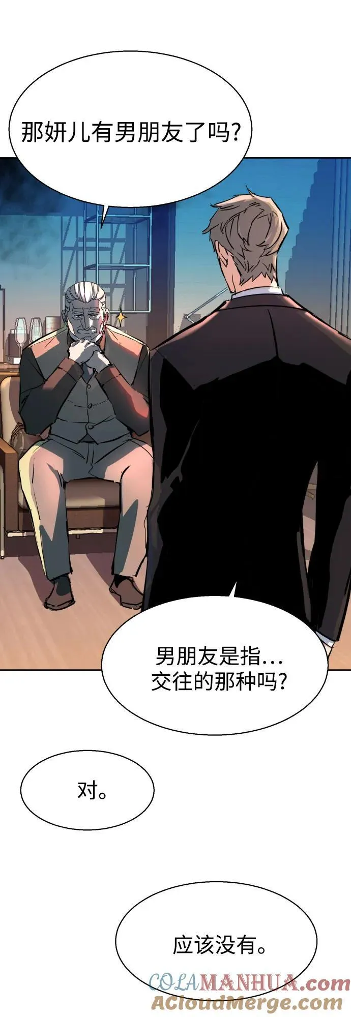 第170话 第67页