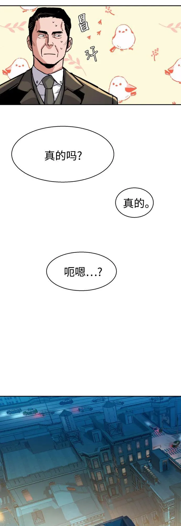 第170话 第68页