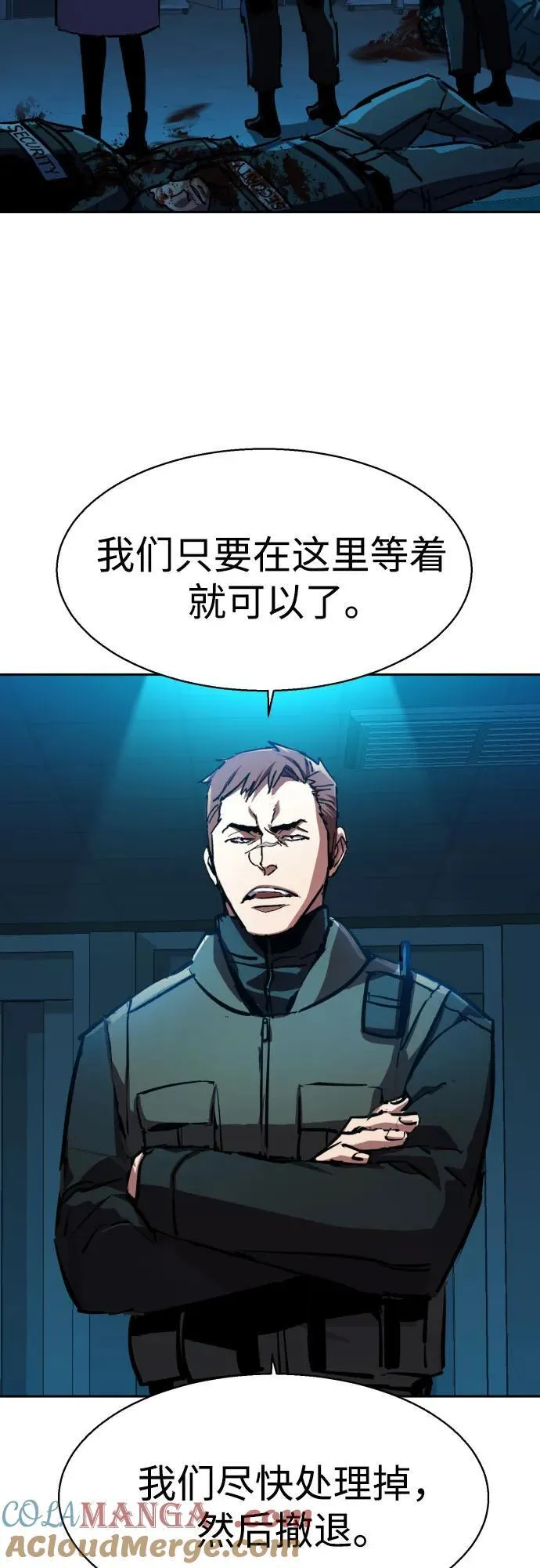 第171话 第4页