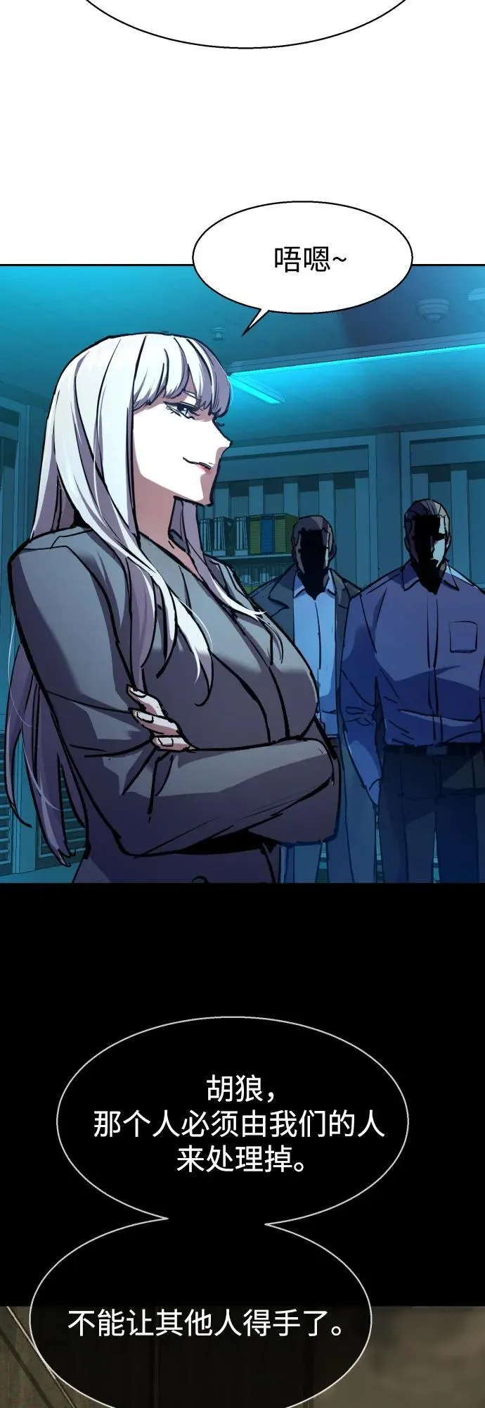 第171话 第5页