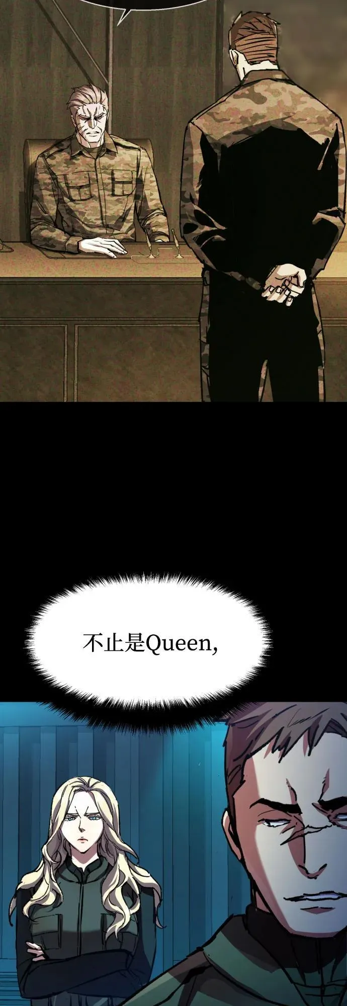 第171话 第6页
