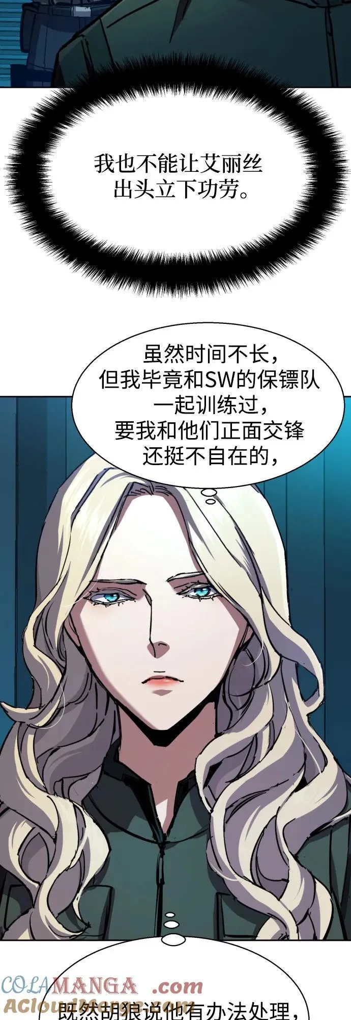 第171话 第7页
