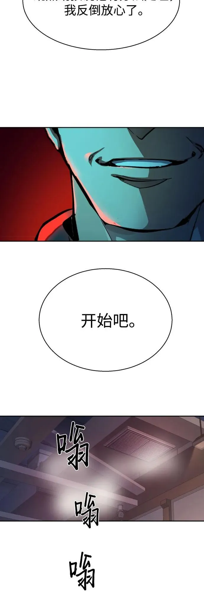 第171话 第8页