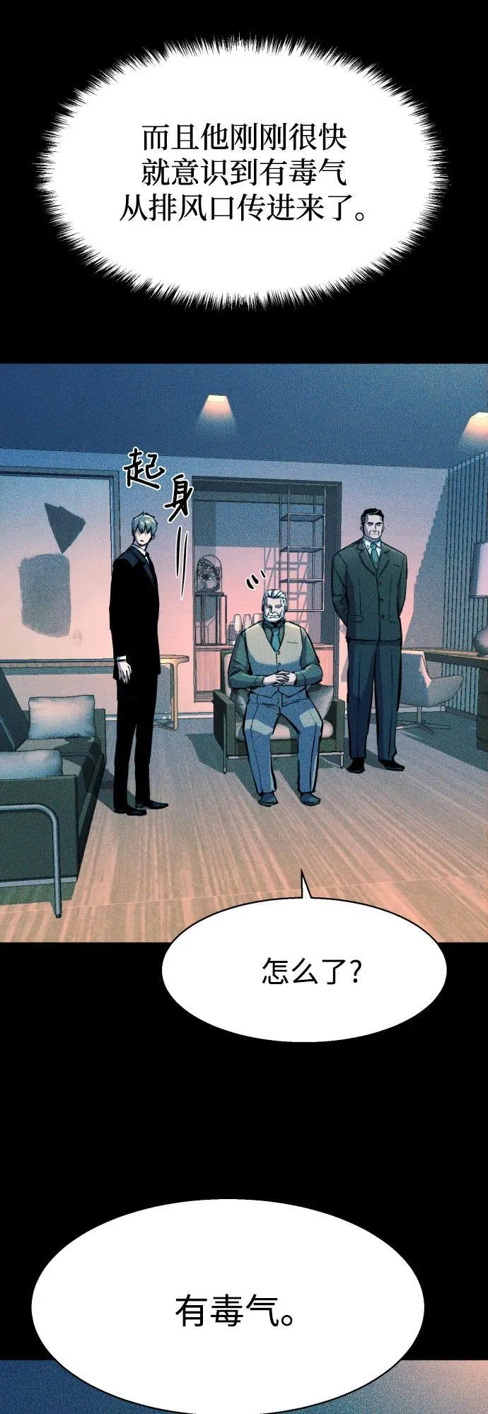 第171话 第24页
