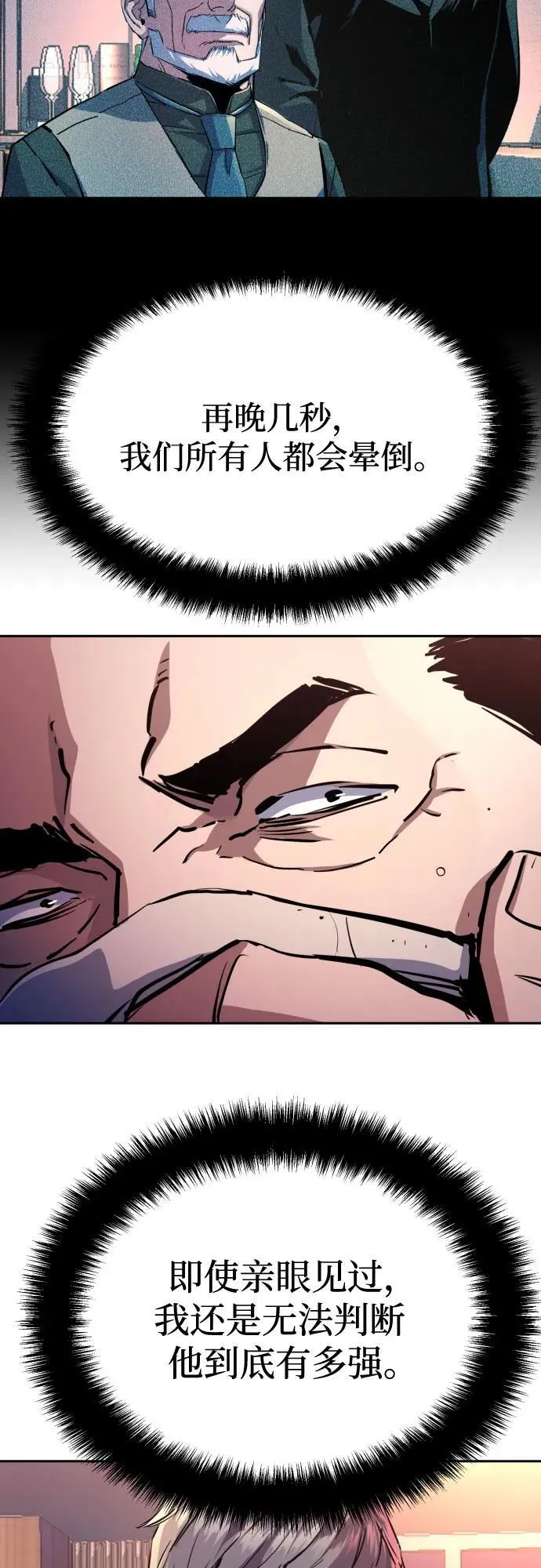 第171话 第26页