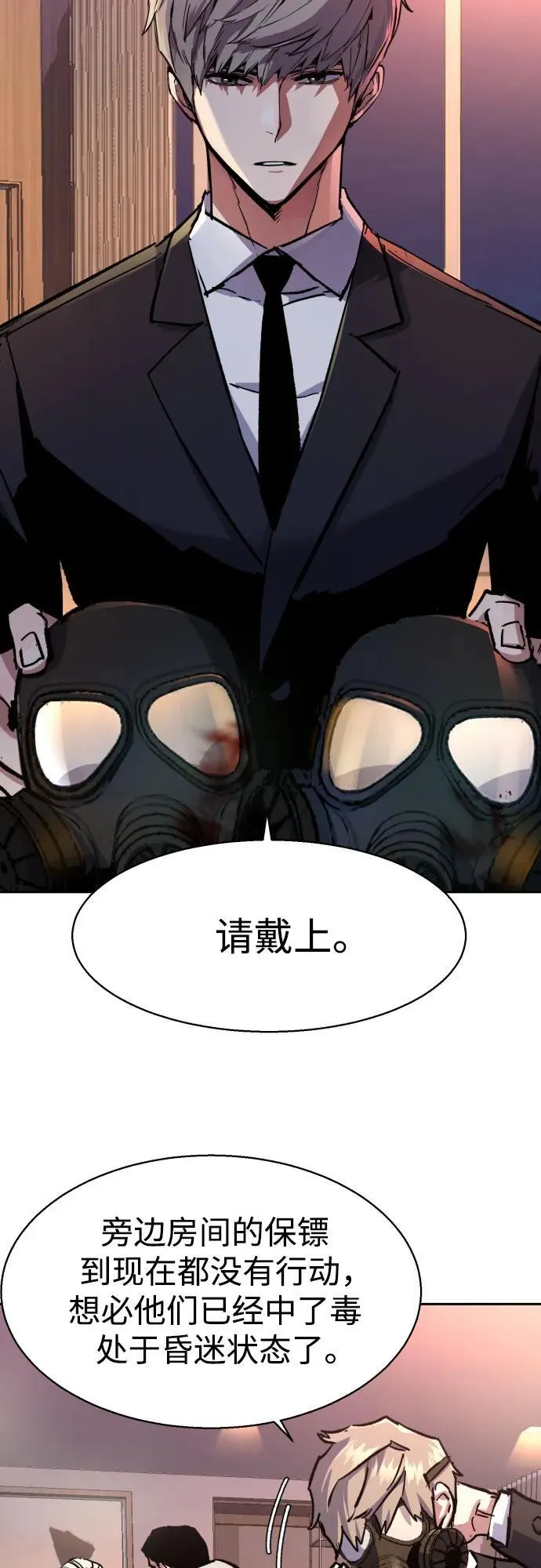 第171话 第27页