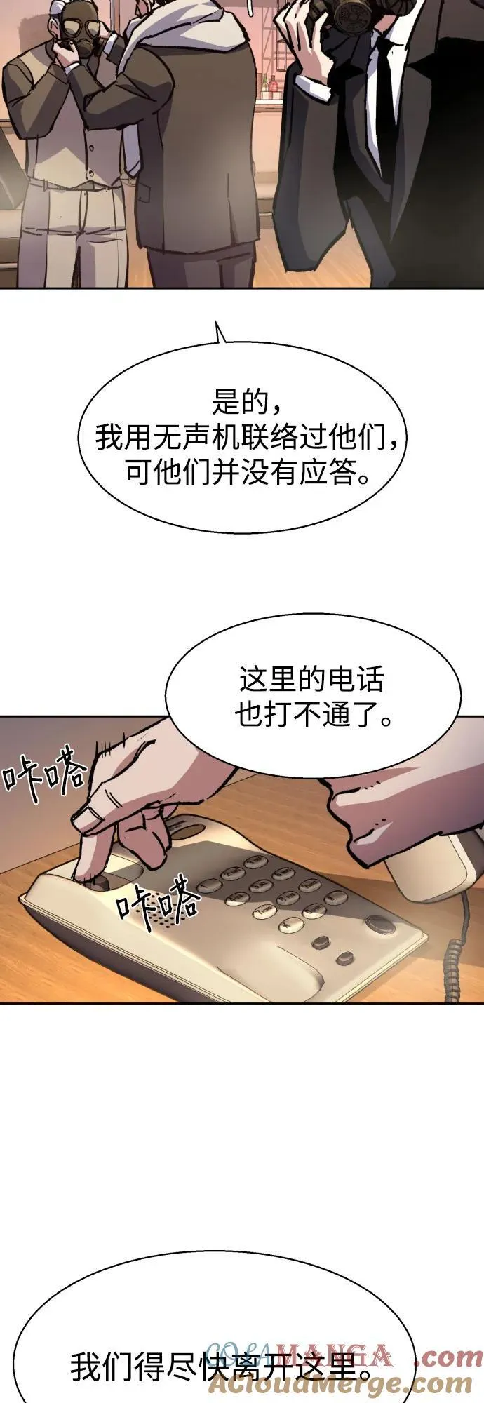 第171话 第28页