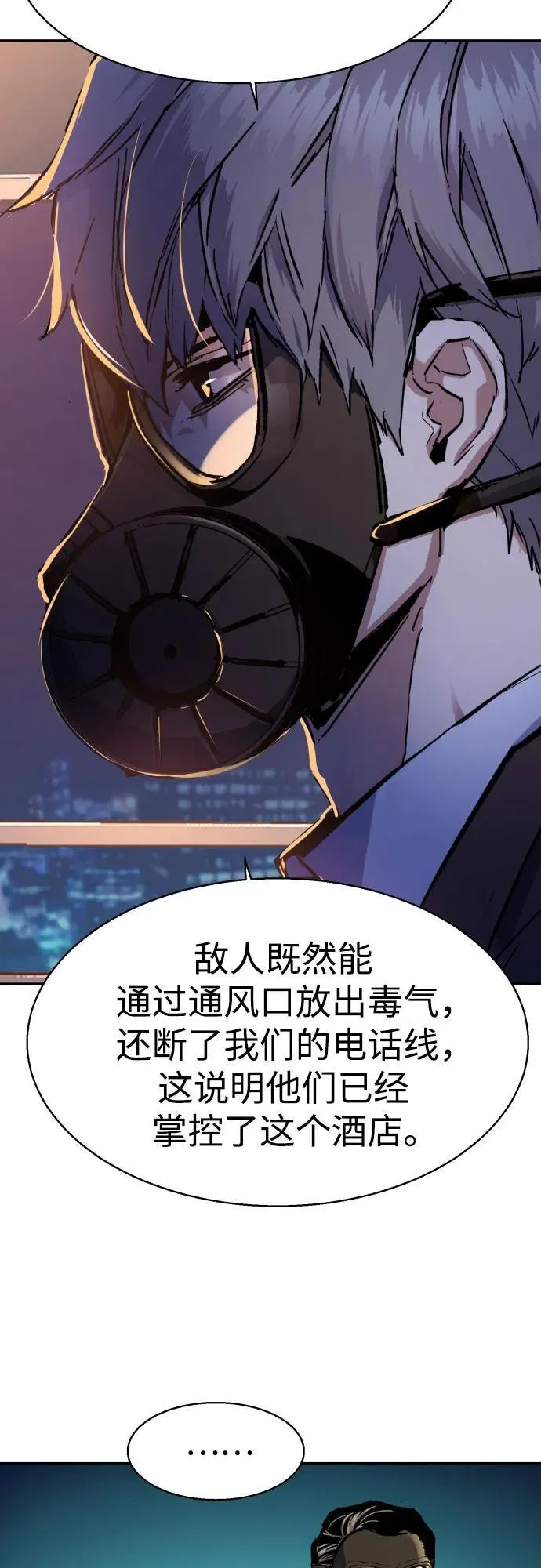 第171话 第29页