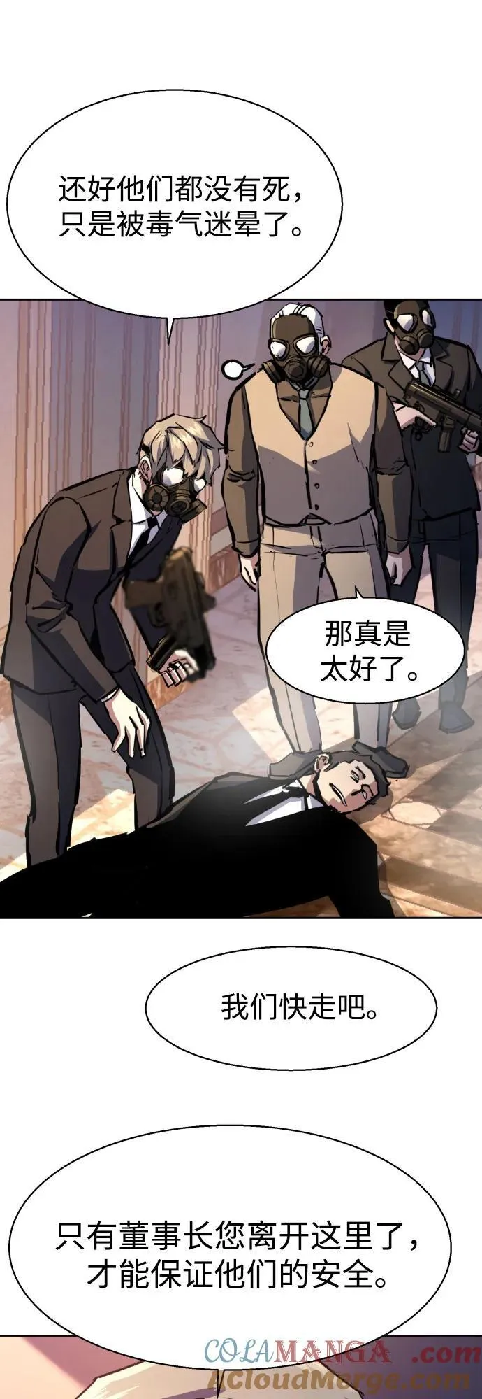 第171话 第46页
