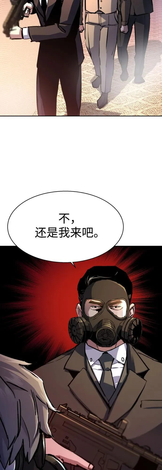 第171话 第50页