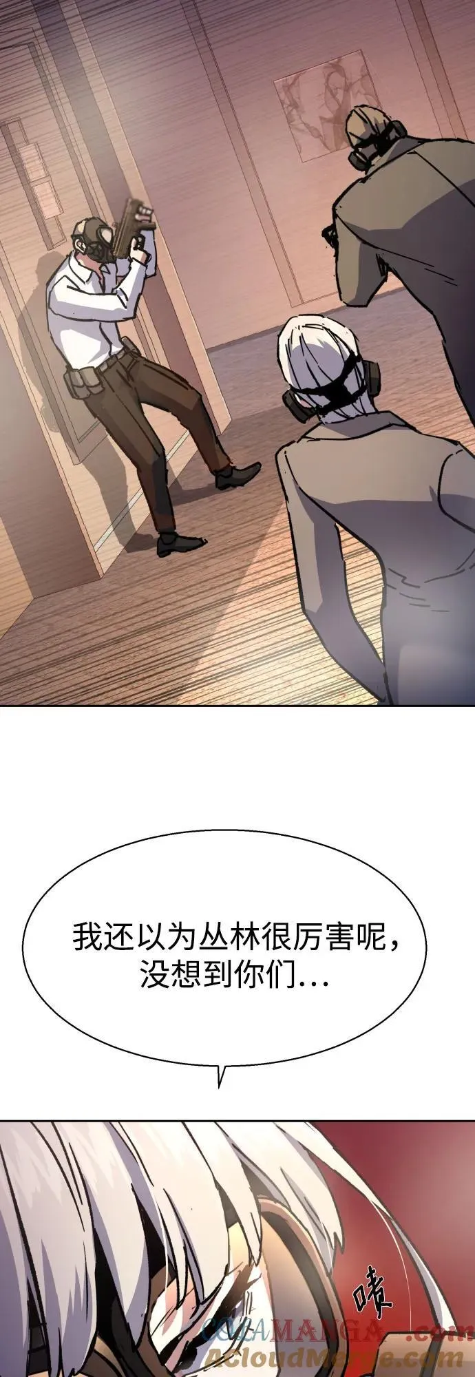 第171话 第58页