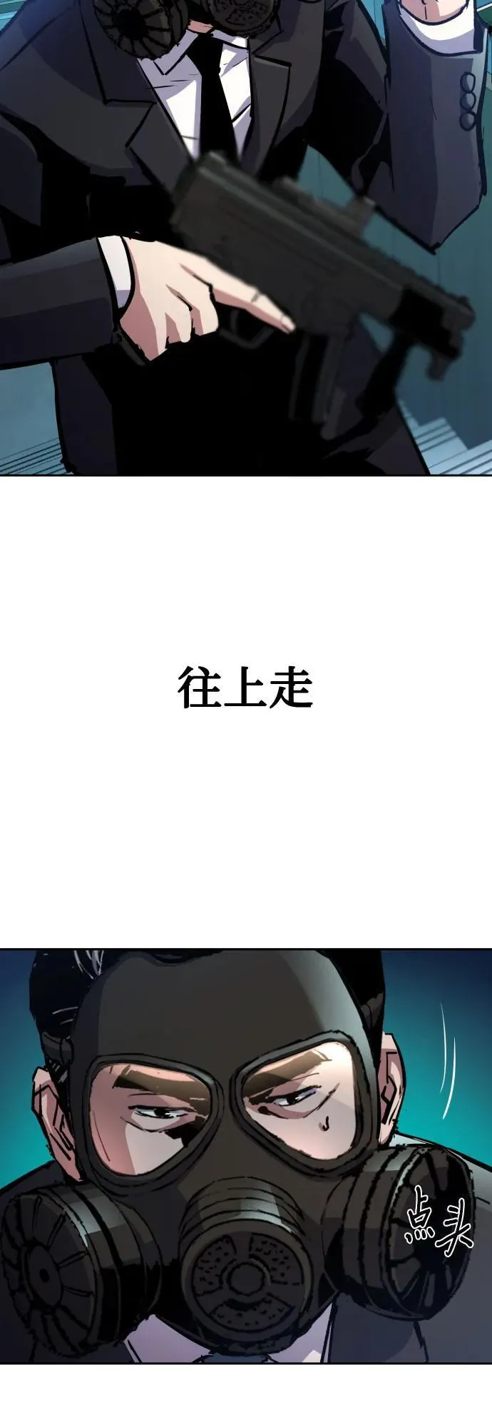 第172话 第6页